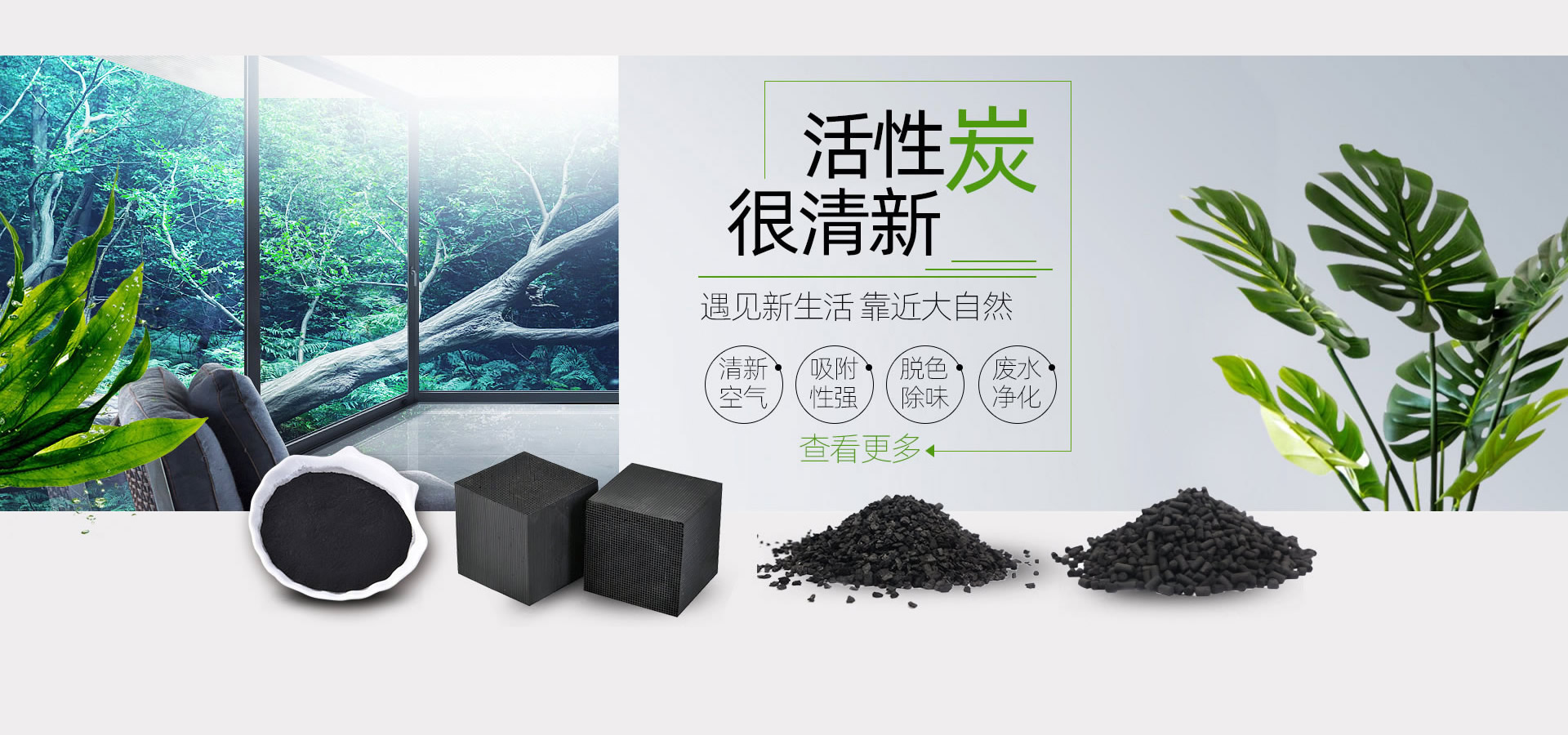 蜂窝活性炭