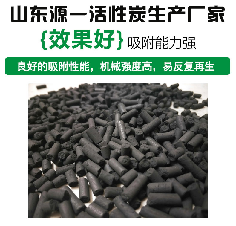 柱状活性炭-1.jpg