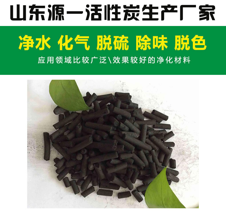 柱状活性炭-2.jpg